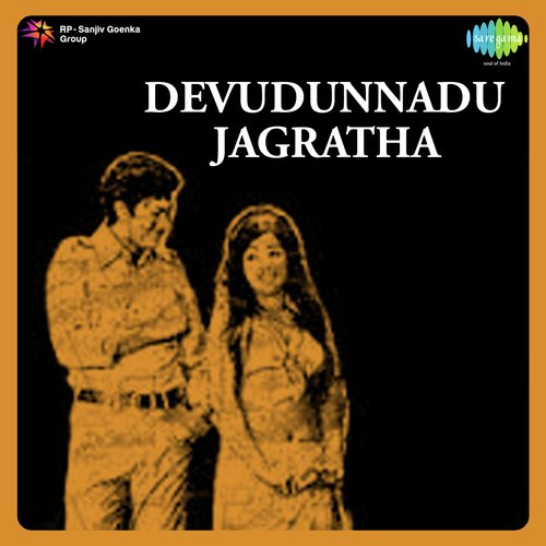 Devudunnadu Jagratha P. Susheela MP3 Download