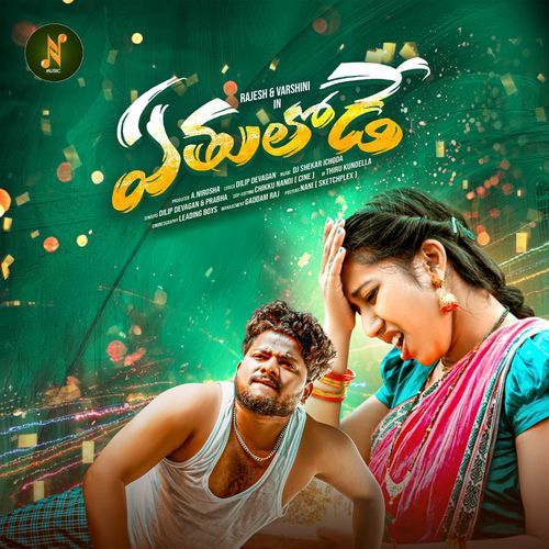 Ethulode Ethulode Dj Shekar Ichoda MP3 Download