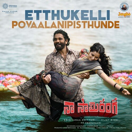 Etthukelli Povaalanipisthunde M.M. Keeravani MP3 Download