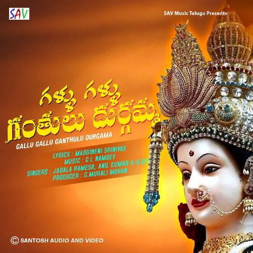 GALLU GALLU GANTHULU DURGAMA Anil Kumar MP3 Download