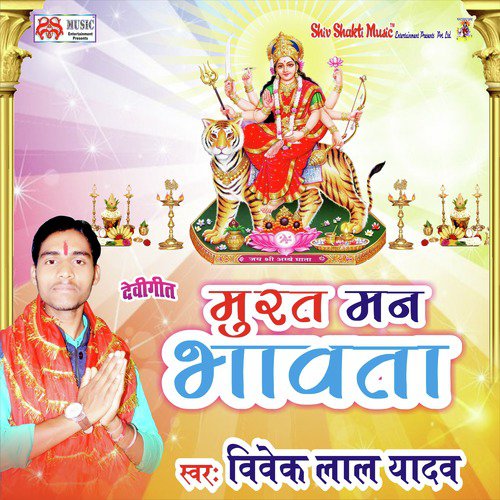 Vivek Lal Yadav Songs MP3 Download