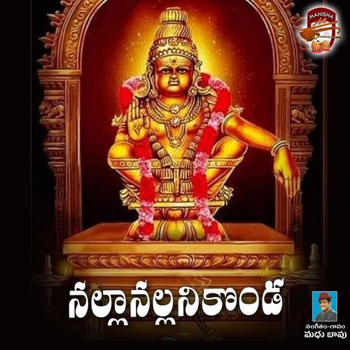 Nalla Nallani Konda Akassh Sen MP3 Download