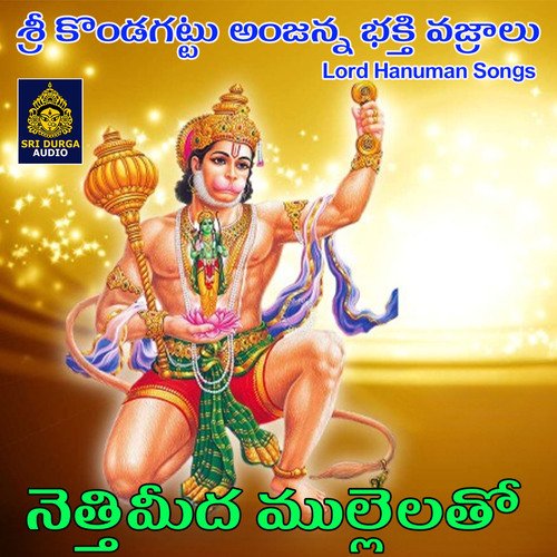 Nethimeeda Mullelatho (Sri Kondagattu Anjanna Bhakti Vajralu) Mallesh MP3 Download