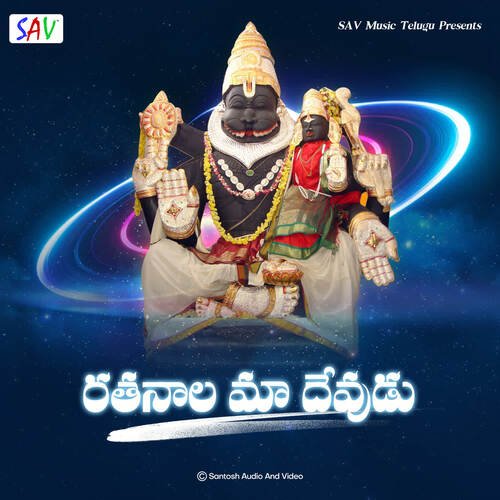 Ratanala Maa Devuudu Anil Kumar MP3 Download