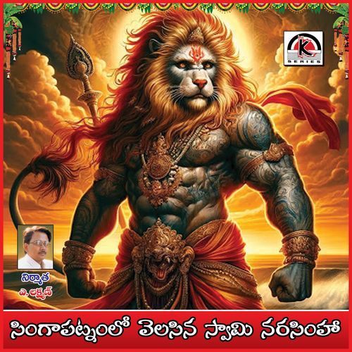 Singapatnamlo Velasina Santosha Palamuru MP3 Download