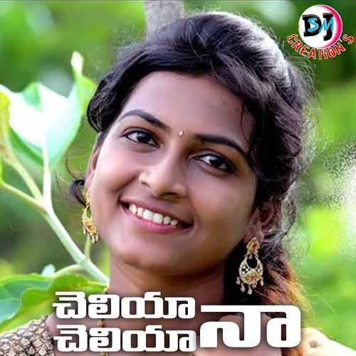 Cheliya Naa Cheliya Shirisha Pallesingidi MP3 Download