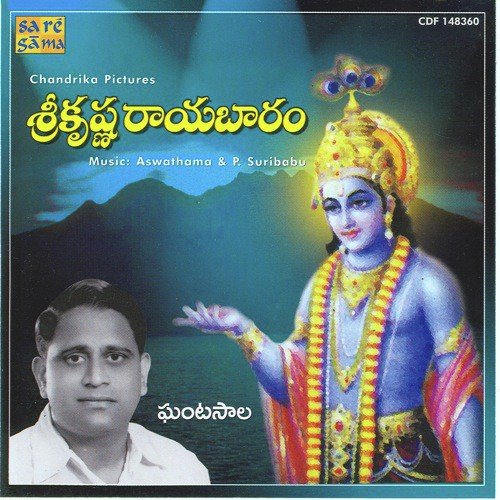Madhavapeddi Sathyam Songs MP3 Download