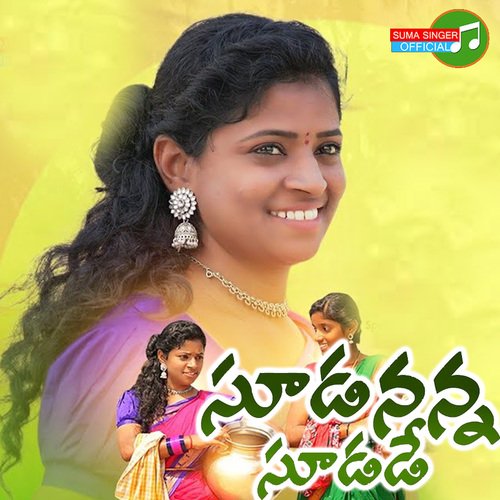 Sudananna Sudade Singer Suma MP3 Download
