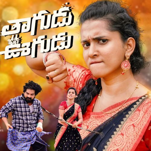 THAGUDU UGUDU Peerya Nayak MP3 Download