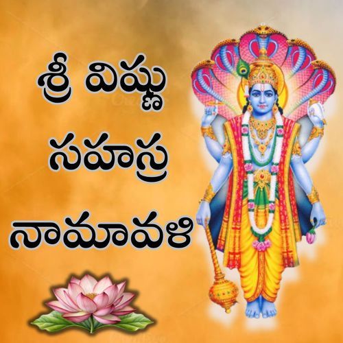 Vishnu sahastra namavali Vasu Kamireddy MP3 Download