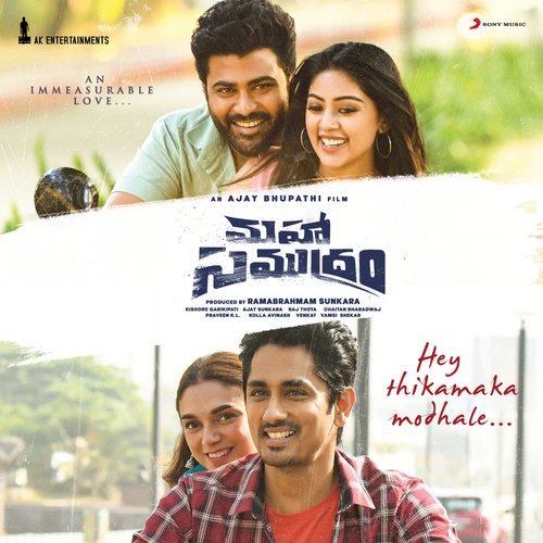 Hey Thikamaka Modhale Haricharan MP3 Download