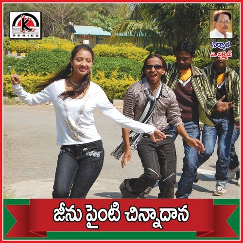 Jinu Piant Chinadana Mudavath Srinivas MP3 Download