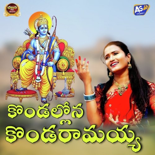 Kondallona KondaRamaayya Akhilesh Gogu MP3 Download