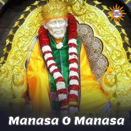 Manasa O Manasa Gopika Poornima MP3 Download
