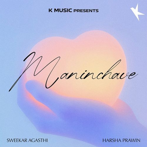 Maninchave Sweekar Agasthi MP3 Download