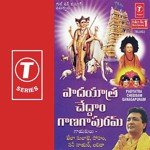Padyatra Cheddam Ganagapuram - Soham Song Download