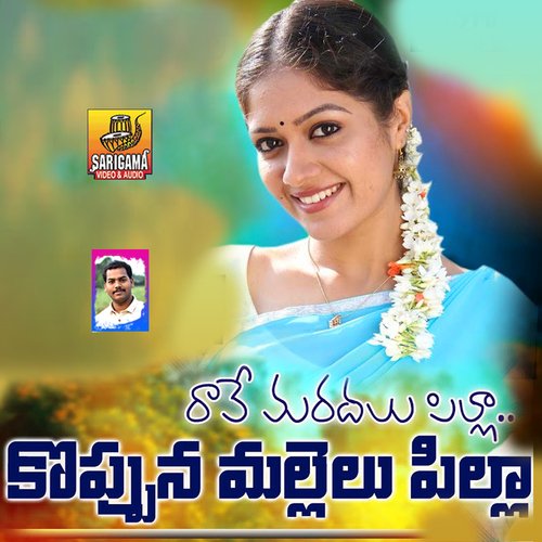 Koppuna Mallelu Pilla Nagaraju MP3 Download