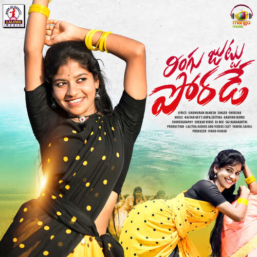Ringu Juttu Poradey Shirisha MP3 Download