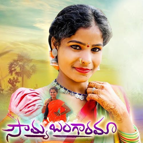 Soumya Bangarama (DJ Song) Nakka Srikanth MP3 Download