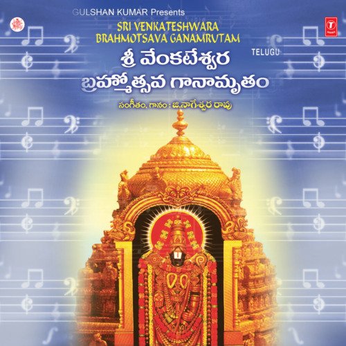 Sri Venkateshwara Brahmotsava Ganamrutam G. Nageshwara Rao MP3 Download