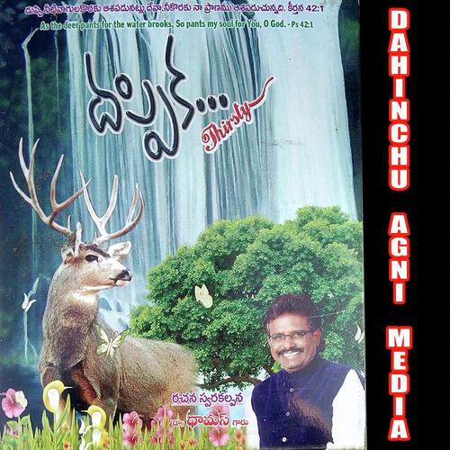 Anthya Dinamulalo Ramya Behra MP3 Download
