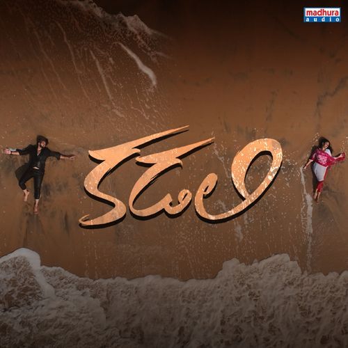 Kadali Deepu MP3 Download