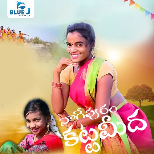 Naagepuram Kattamida Relare Godavari MP3 Download