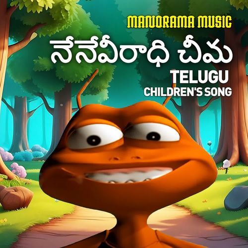 Nene Viradhi Chima Sreejitha MP3 Download