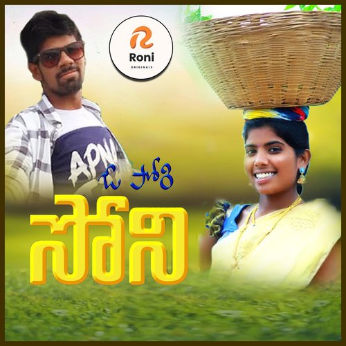 O Pori Sony Singer Laxmi MP3 Download
