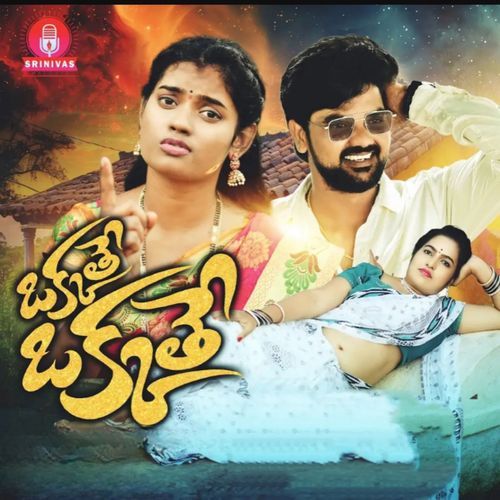 OKKATHE OKKATHE (Dj Song) Prabha MP3 Download