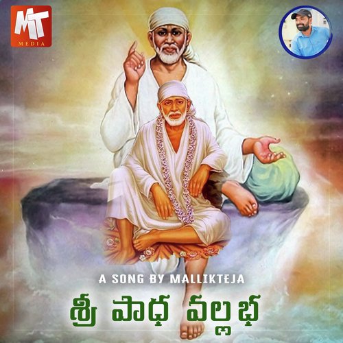 SREE PAADHA VALLABHA Pranavi MP3 Download