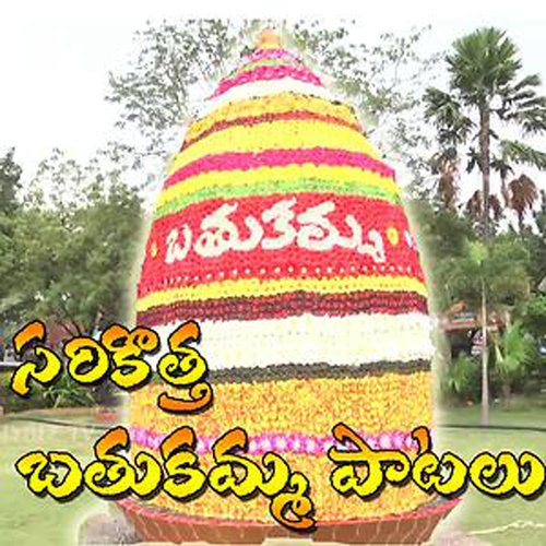 Sarikoththa Bathukamma Patalu Bhavani MP3 Download