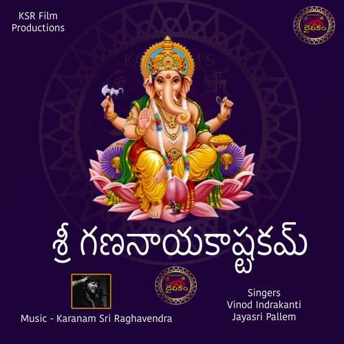 Shri Gananayakastakam Vinod indrakanti MP3 Download