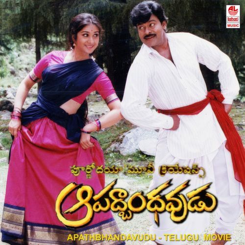 Puvvanavve Guvvanavve K. S. Chithra MP3 Download