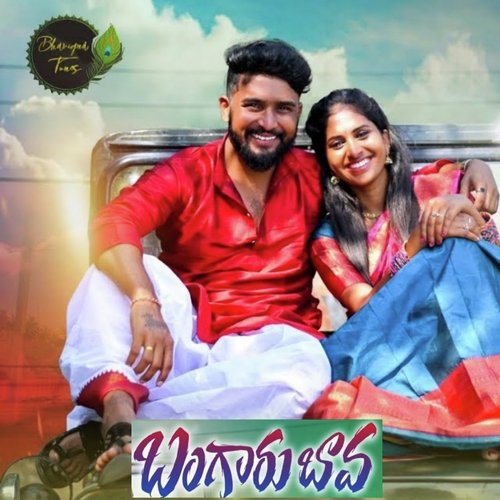Bangari Bava Suman Badankal MP3 Download