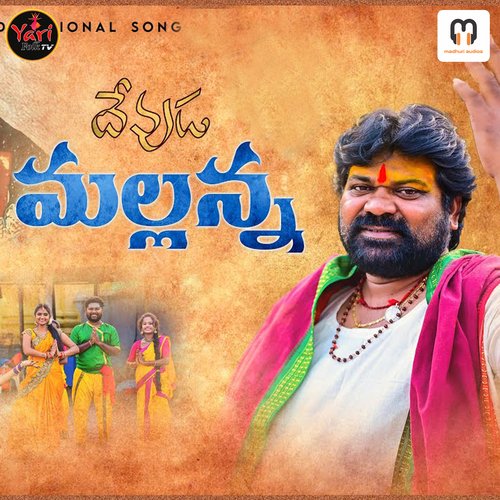 Devuda Mallanna Rajendhar Pulkurthi MP3 Download