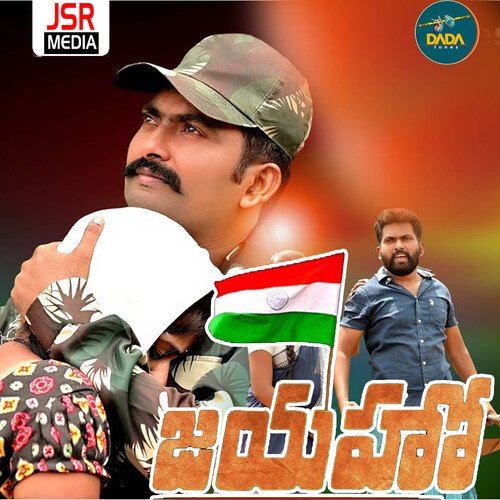 Jayaho Pahal Singh MP3 Download
