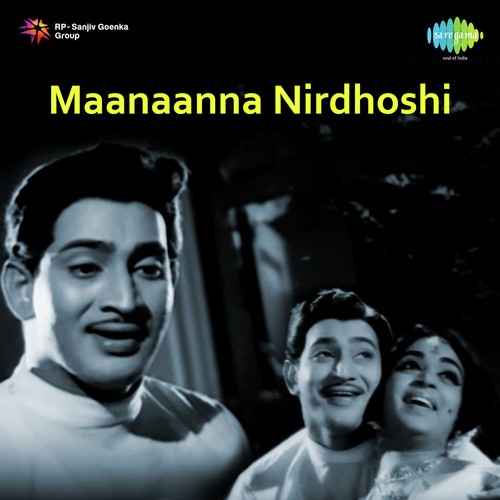 Alakalu Theerina Kannulu S. P. Balasubrahmanyam MP3 Download