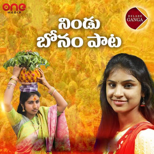 Nindu Bonam Varam MP3 Download