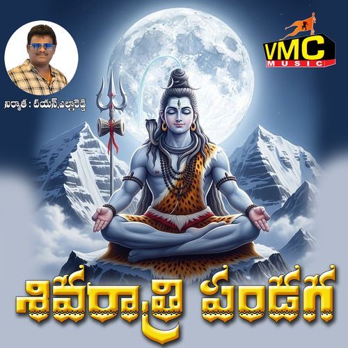 Shivarathri Pandaga Vadlakonda Anil Kumar MP3 Download