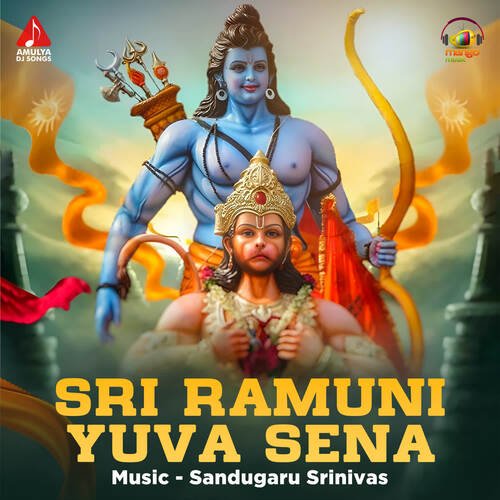 Sri Ramuni Yuva Sena Sandugaru Srinivas MP3 Download