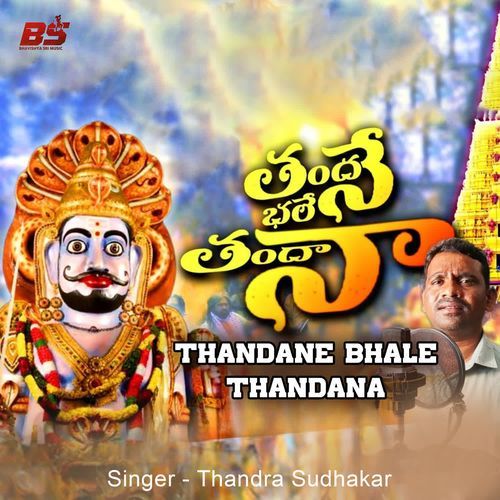 Thandane Bhale Thandana Thandra Sudhakar MP3 Download