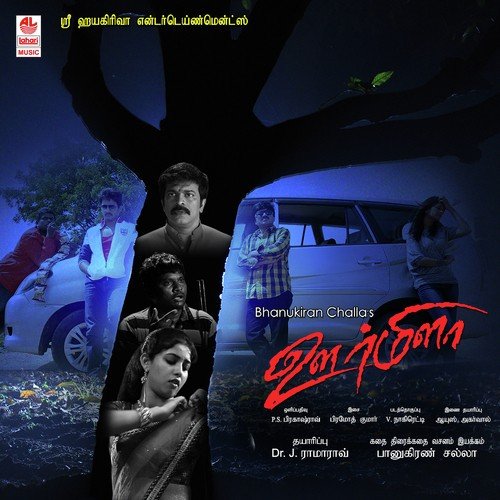 Padmasri Songs MP3 Download