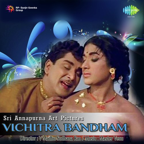 Vayase Oka Poolathota S. Janaki MP3 Download