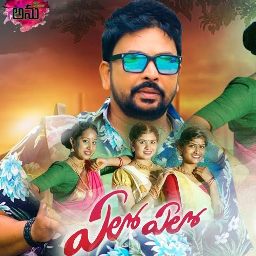 Yelo Yelo Laxmi Dasa MP3 Download