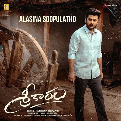Alisina Soopulalo Mohana Bhogaraju MP3 Download