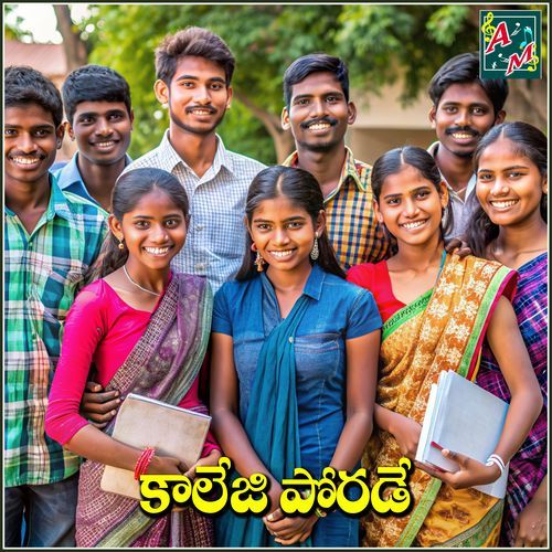 COLLEGE PORADE Nernala Kishore MP3 Download