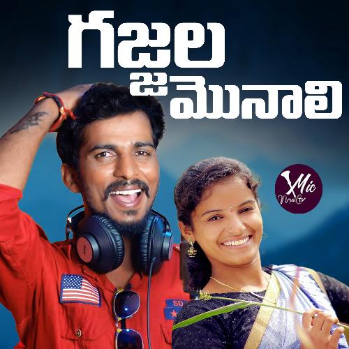 GAJALA MONALI DJ (Dj Song) Amar Devarakonda MP3 Download