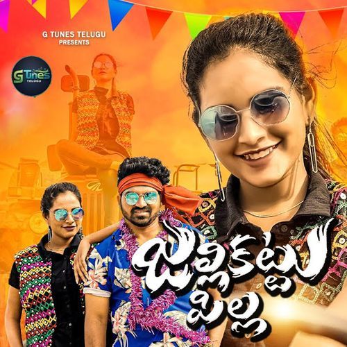 Jallikattu Pilla Rela Kumar MP3 Download