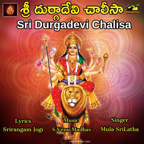 Sri Durga Chalisa Mula Srilatha MP3 Download